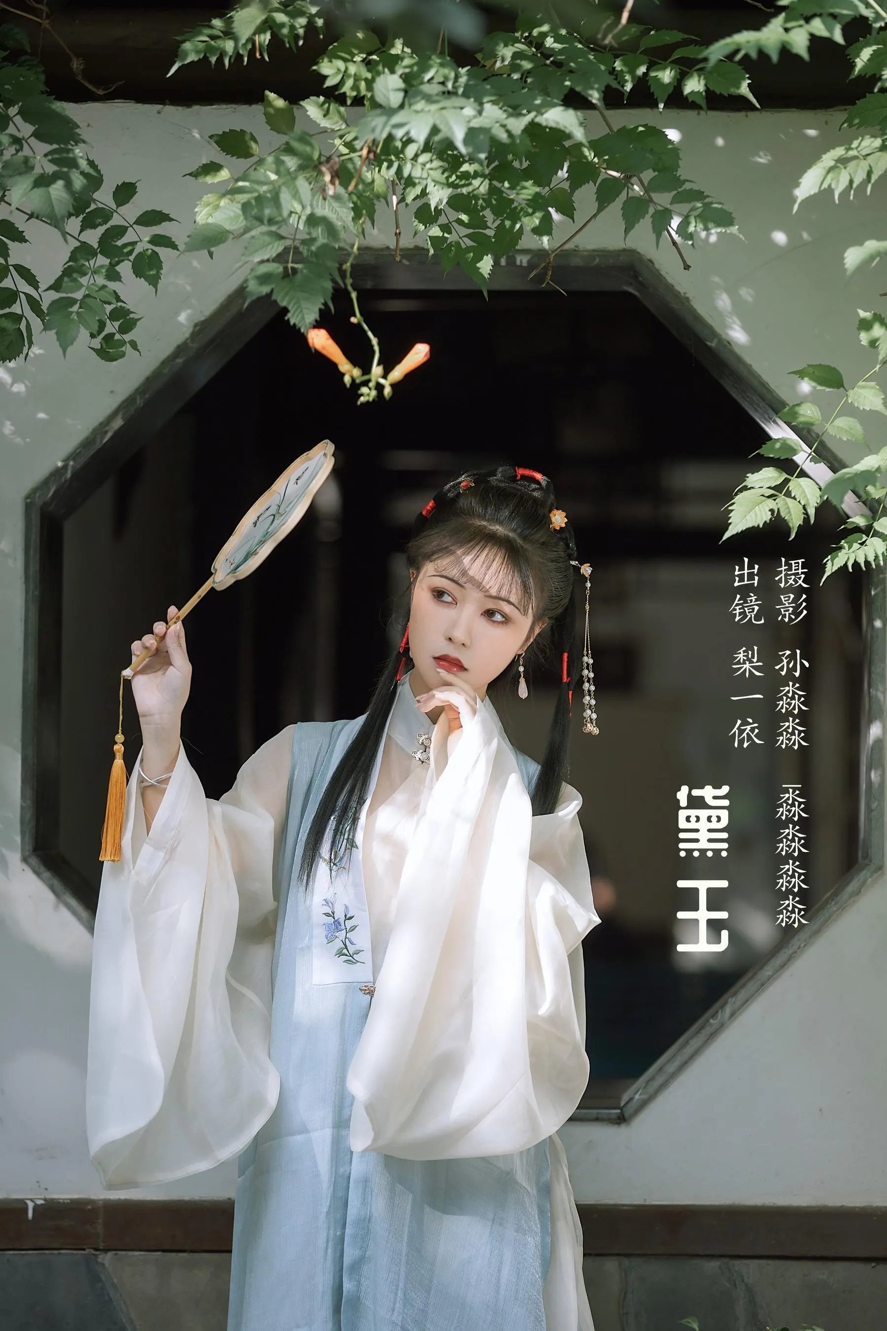 [YITUYU艺图语]2022.08.21 黛玉 梨一依 [21P]插图